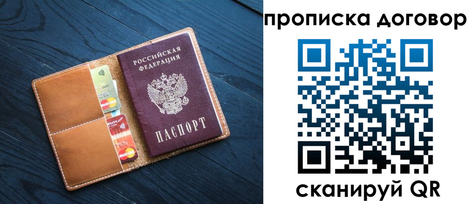 временная регистрация гарантия в Ростовской области