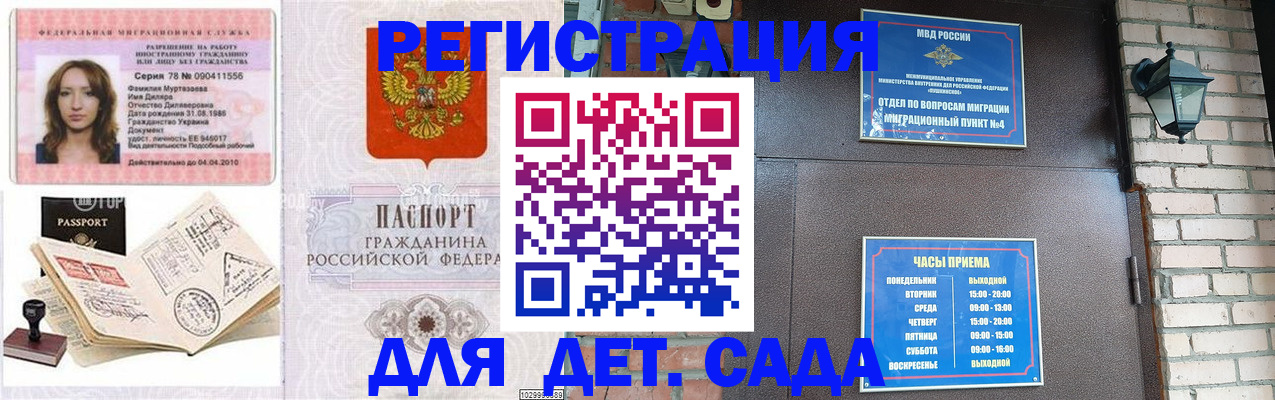 прописка поиск в Ростовской области