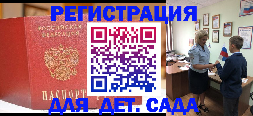 прописка законно в Ростовской области