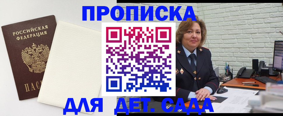 прописка в Ростовской области