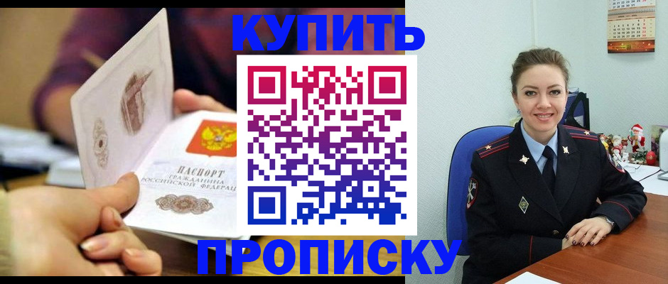 прописка для работы в Ростовской области